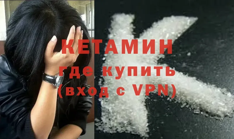 КЕТАМИН ketamine  Балабаново 